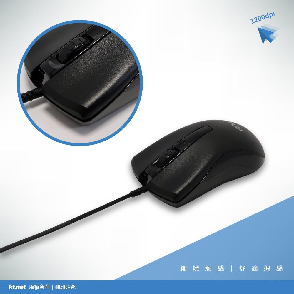 ~協明~ KTNET V11雕光鍵影鍵盤滑鼠組 USB+USB - 支援即插即用 1000萬次按壓壽命-細節圖5