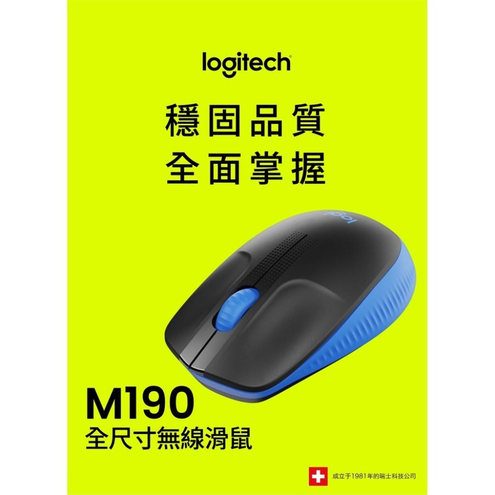 ~協明~ Logitech 羅技 M190 全尺寸無線滑鼠 / 辦公舒適，中到大型手掌適用 含稅價-細節圖2