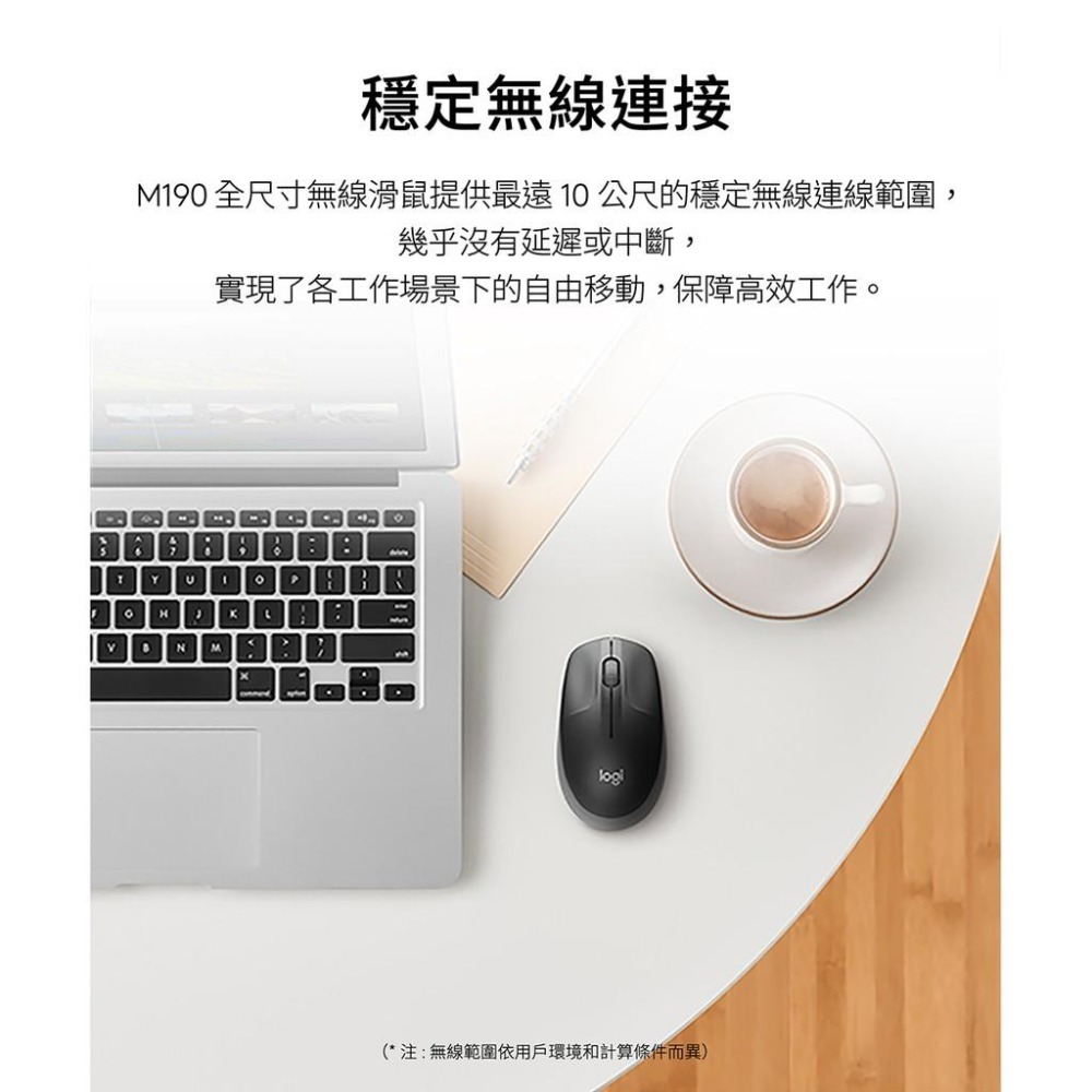 ~協明~ Logitech 羅技 M190 全尺寸無線滑鼠 / 辦公舒適，中到大型手掌適用 含稅價-細節圖6