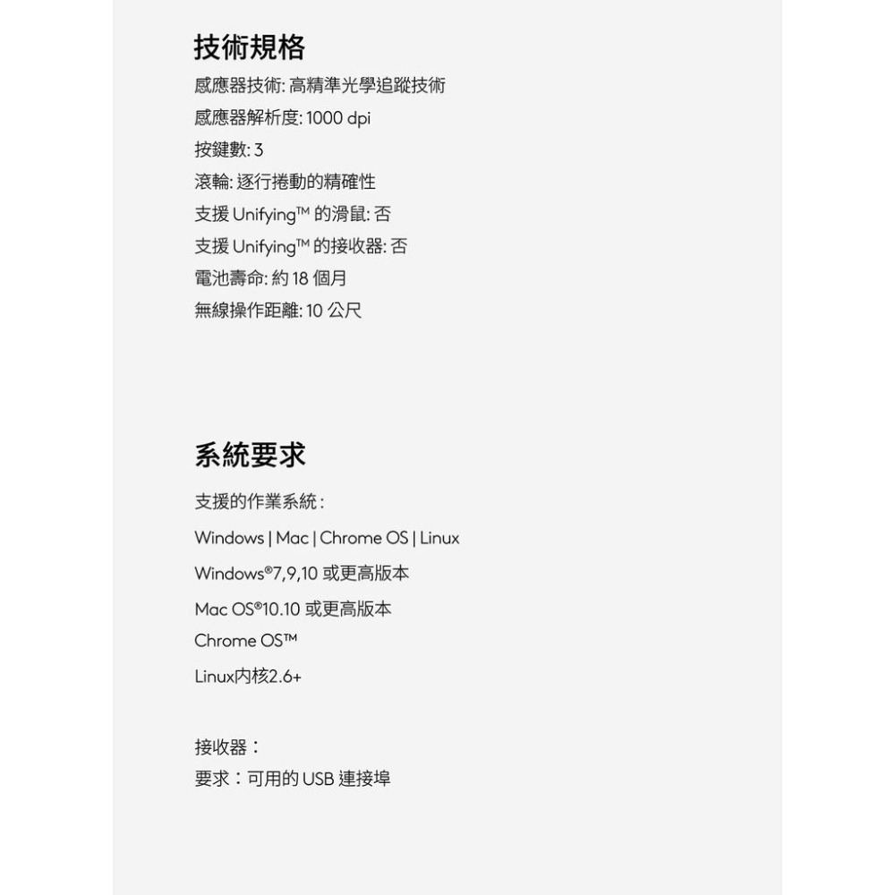 ~協明~ Logitech 羅技 M190 全尺寸無線滑鼠 / 辦公舒適，中到大型手掌適用 含稅價-細節圖9