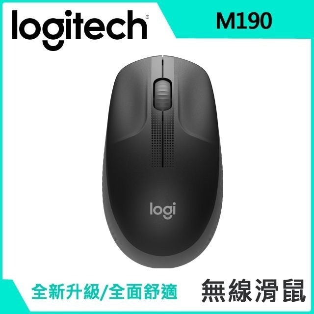 ~協明~ Logitech 羅技 M190 全尺寸無線滑鼠 / 辦公舒適，中到大型手掌適用 含稅價-規格圖9
