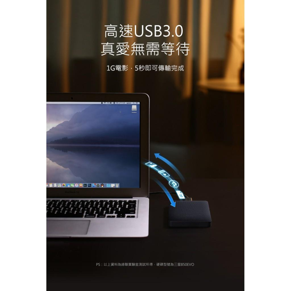 ~協明~ 2.5吋USB3.0高速防震隨身外接盒 最高支援8TB輕鬆讀取 / 50208-細節圖5