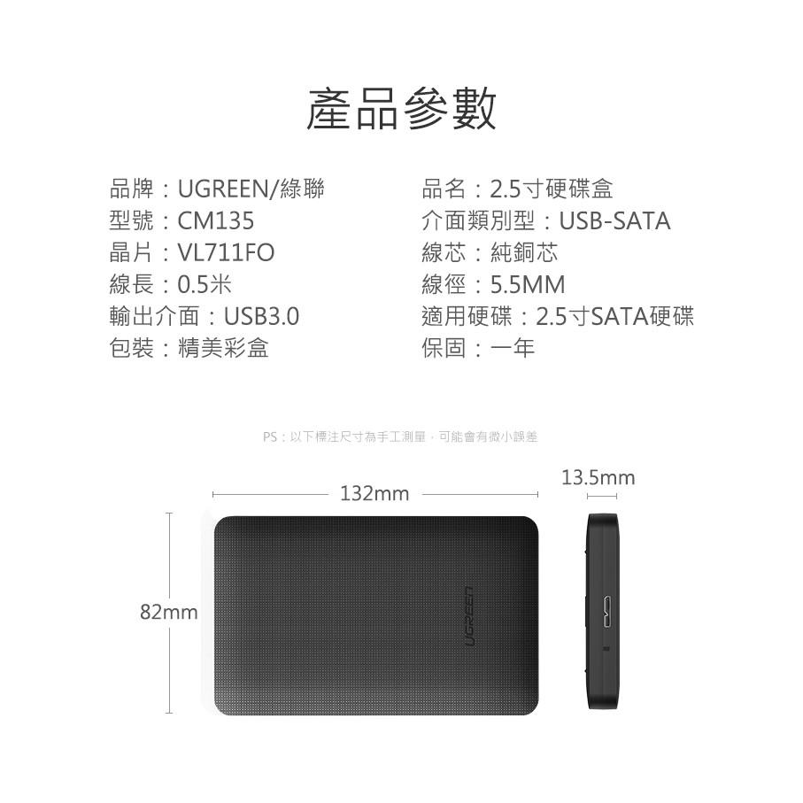 ~協明~ 2.5吋USB3.0高速防震隨身外接盒 最高支援8TB輕鬆讀取 / 50208-細節圖9