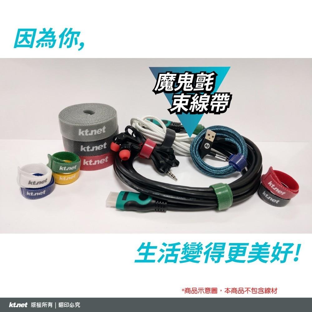 ~協明~ kt.net T型魔鬼沾黏扣帶12mm*150mm 12條裝 6色-細節圖3