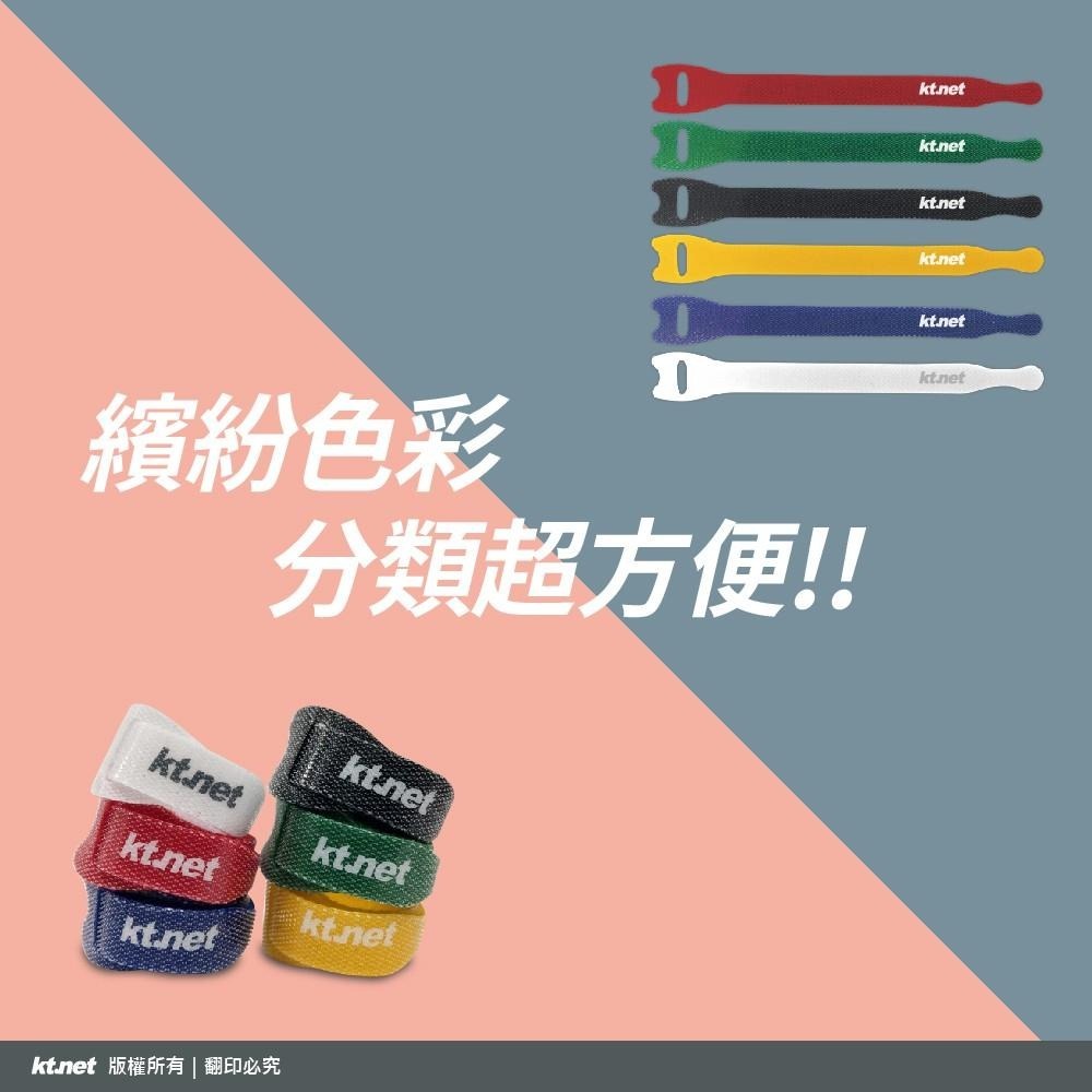 ~協明~ kt.net T型魔鬼沾黏扣帶12mm*150mm 12條裝 6色-細節圖4