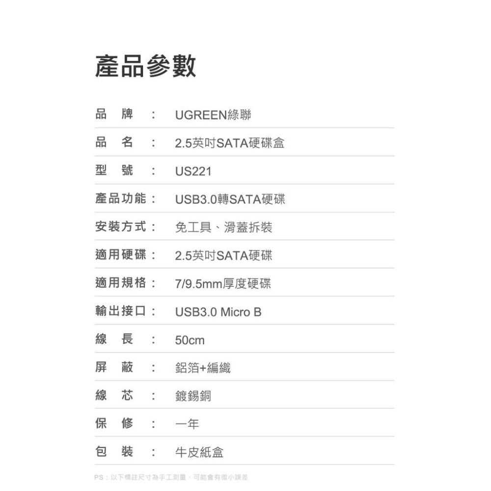 ~協明~ 綠聯 50cm 2.5吋USB3.0隨身硬碟外接盒 黑色 UASP版 / 30847-細節圖8