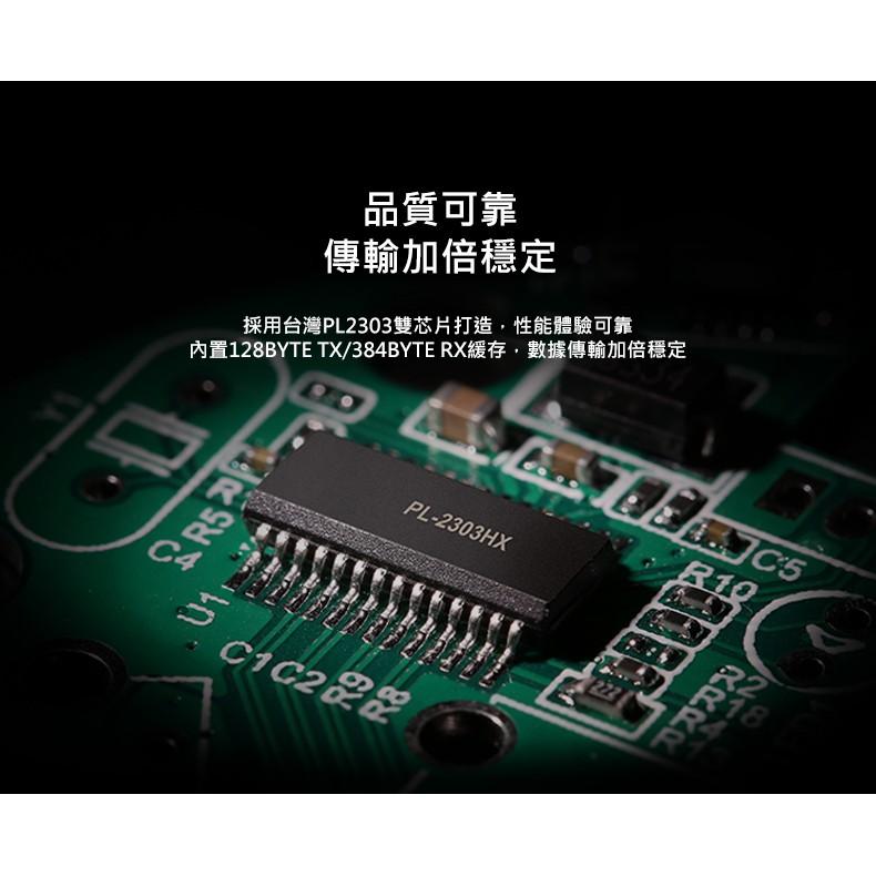 ~協明~ 綠聯 2M 3M USB to RS-232訊號轉換器 / 台灣PL2303雙芯片 20222 20223-細節圖5