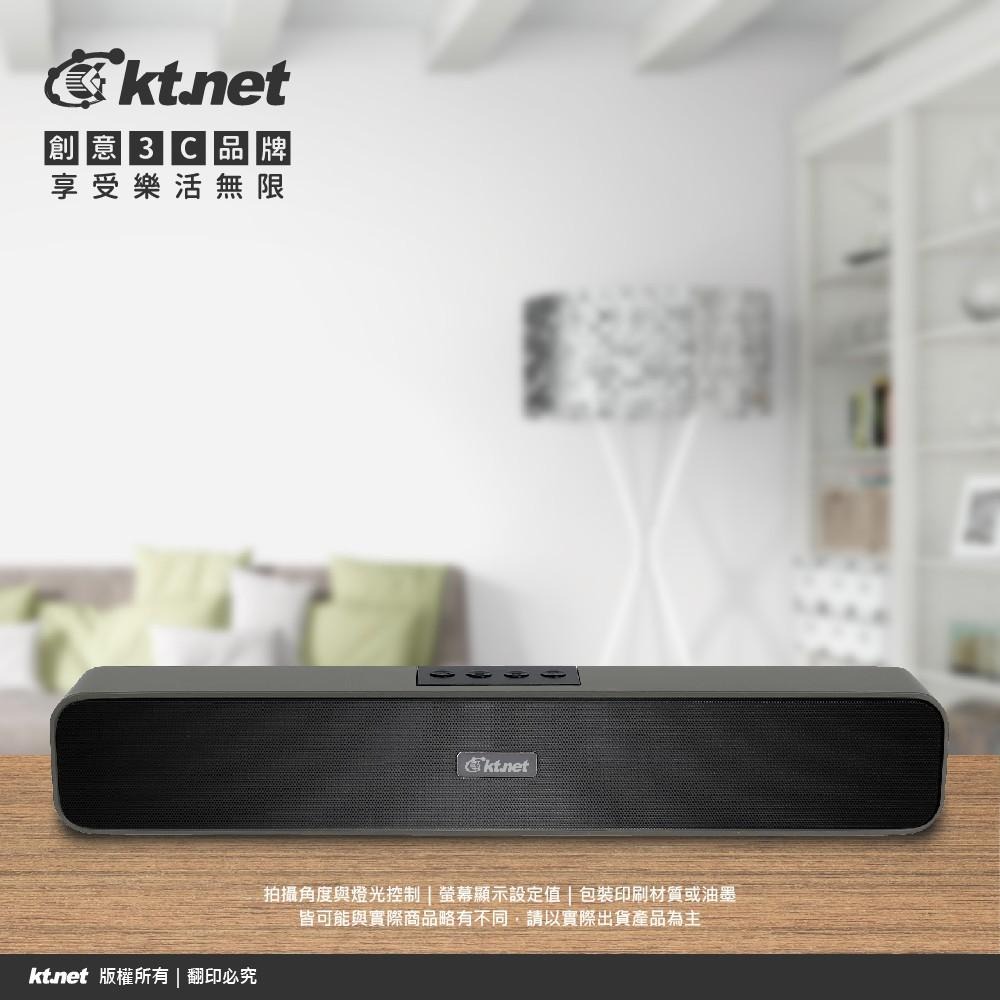 ~協明~ kt.net SB1900 SOUND BAR電視家庭影音藍芽喇叭 低音.高音絕佳的音質效果-細節圖9