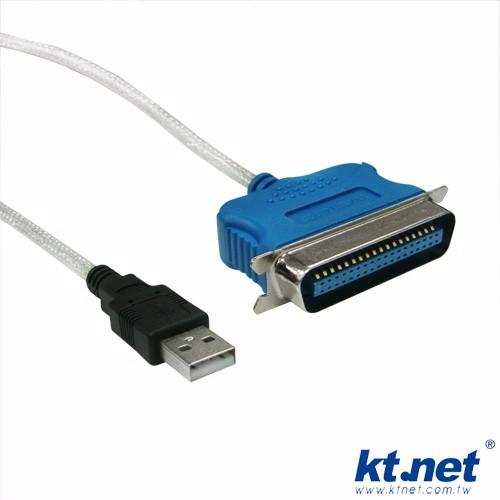~協明~ USB 對印表機傳輸線 36Pin - 支援隨插即用與熱插拔 / 線長 1.5 米