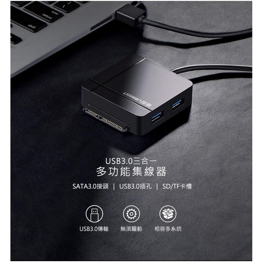 ~協明~ USB3.0轉SATA/SD-TF/2 Port USB3.0三合一集線器 PRO版 / 30916-細節圖2