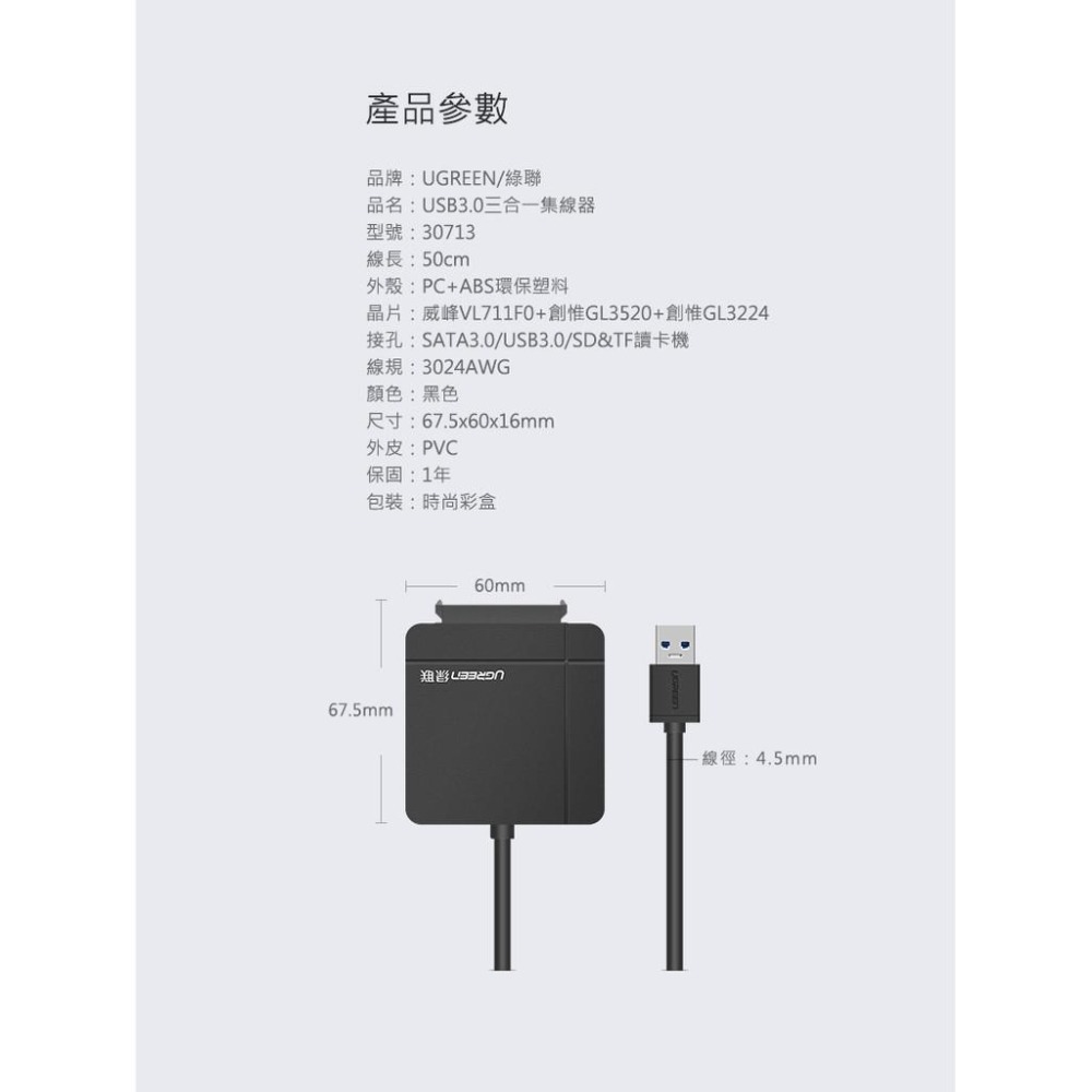 ~協明~ USB3.0轉SATA/SD-TF/2 Port USB3.0三合一集線器 PRO版 / 30916-細節圖9