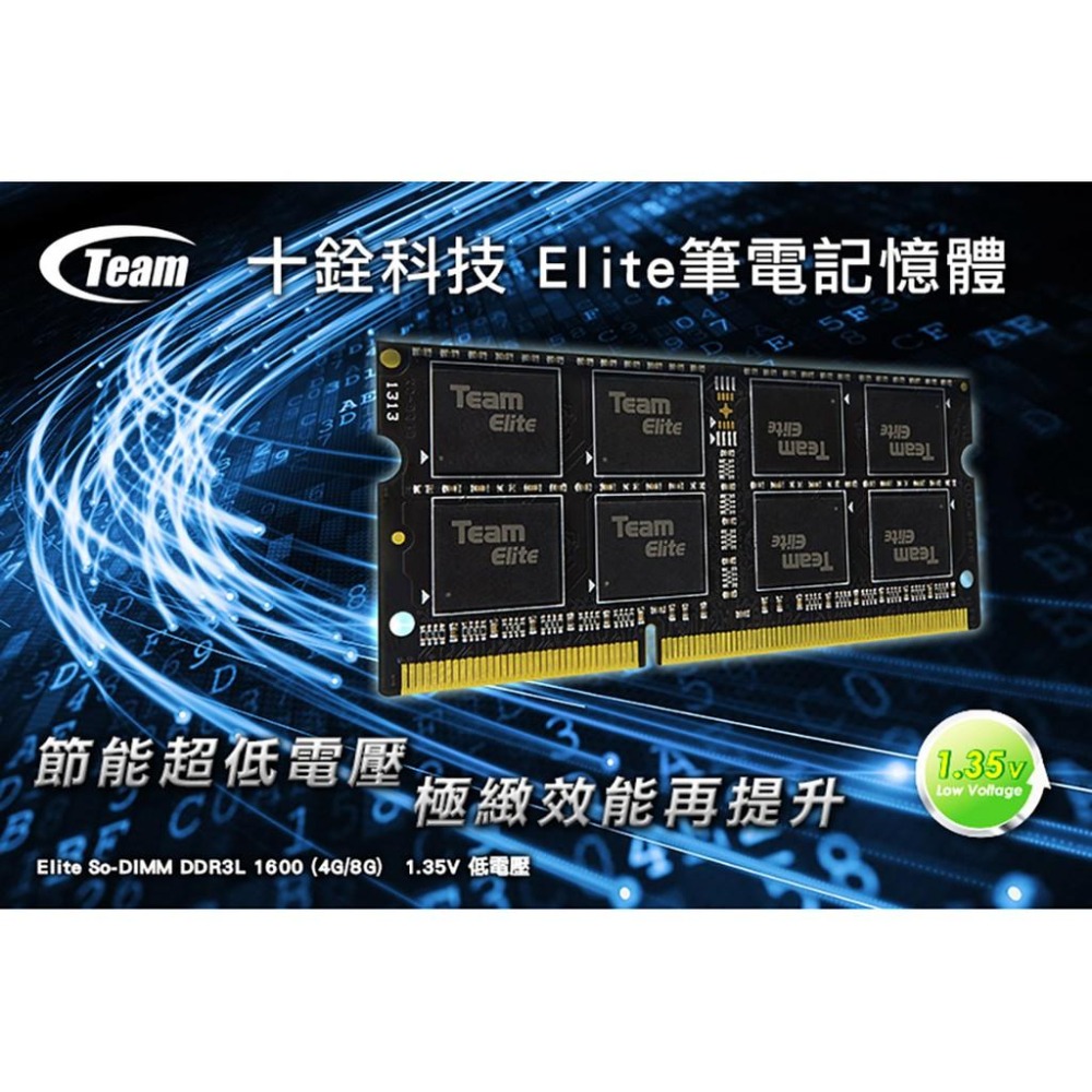 ~協明~ Team十銓 Elite 8G DDR3L-1600 1.35V 筆記型記憶體 終生保固-細節圖2