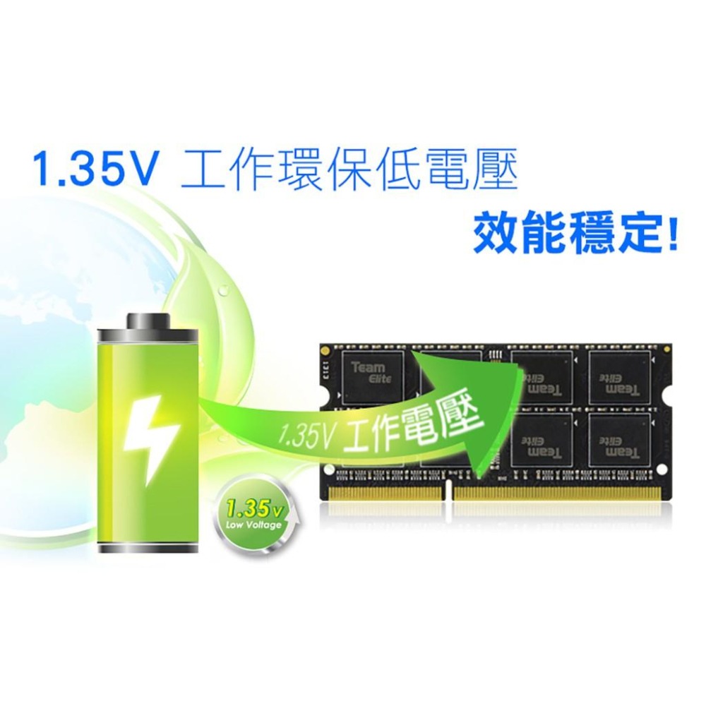 ~協明~ Team十銓 Elite 8G DDR3L-1600 1.35V 筆記型記憶體 終生保固-細節圖4