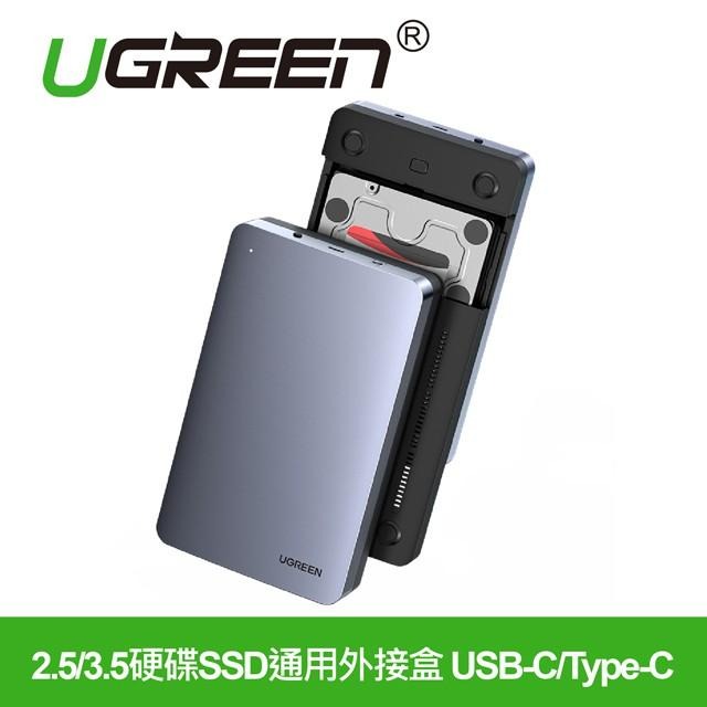~協明~ 2.5/3.5硬碟SSD通用外接盒 USB-C/Type-C铝合金版 / 70502