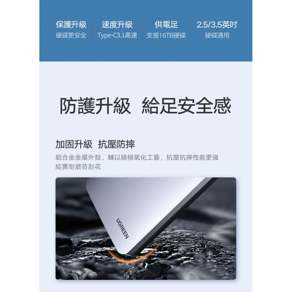 ~協明~ 2.5/3.5硬碟SSD通用外接盒 USB-C/Type-C铝合金版 / 70502-細節圖3