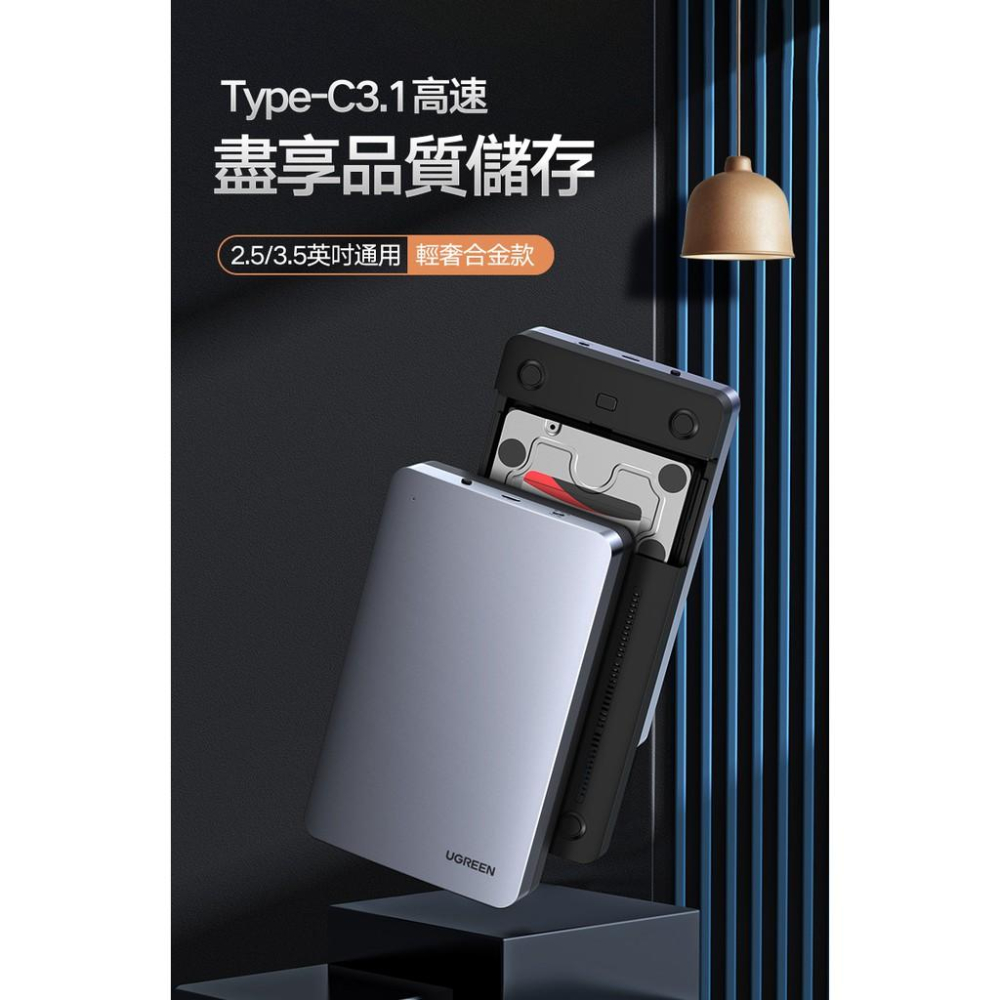 ~協明~ 2.5/3.5硬碟SSD通用外接盒 USB-C/Type-C铝合金版 / 70502-細節圖2