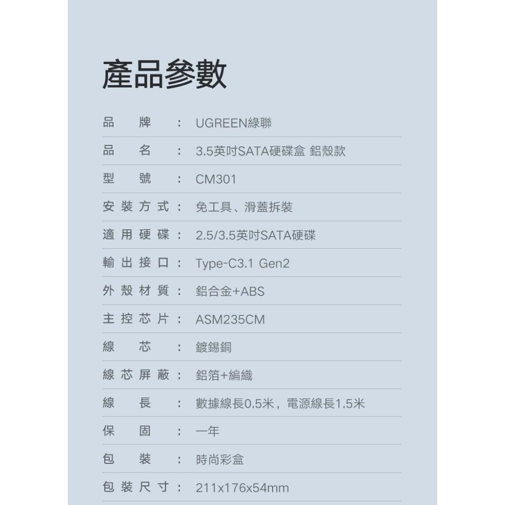 ~協明~ 2.5/3.5硬碟SSD通用外接盒 USB-C/Type-C铝合金版 / 70502-細節圖8