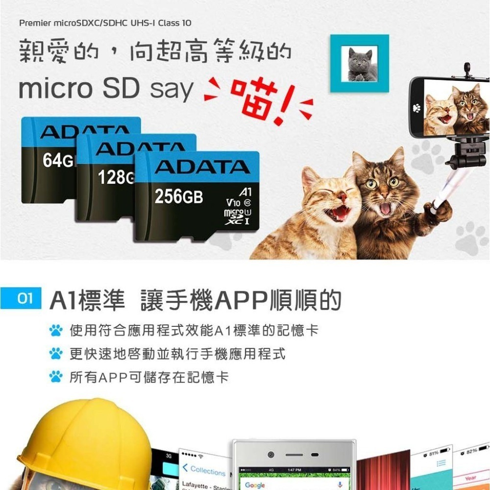 ~協明~ ADATA 威剛 microSDXC 32G 64G 128G 256GB 記憶卡 / 原廠終身保固-細節圖2