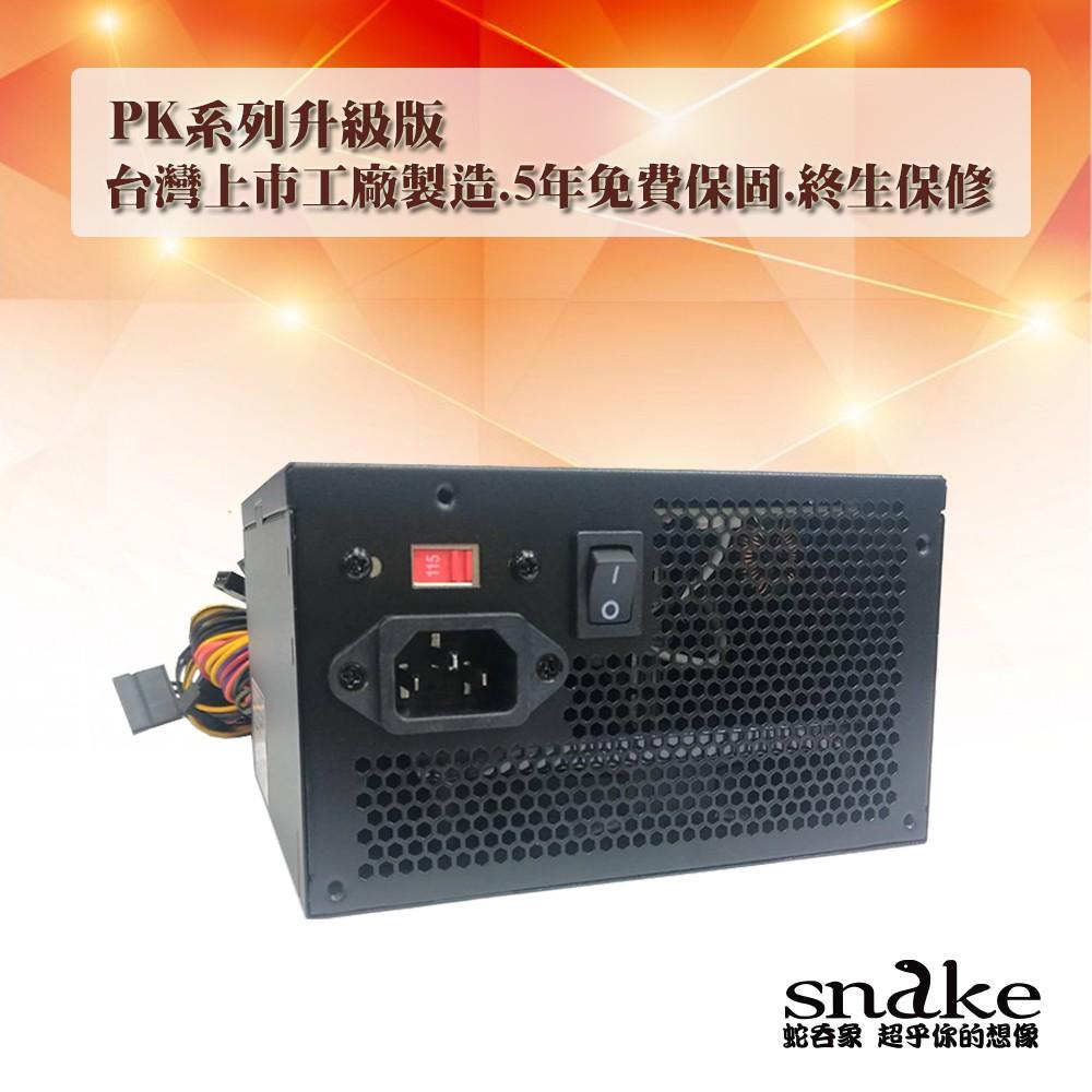 ~協明~ 蛇吞象PK2 500足瓦 - 台灣上市工廠製造 全新5年保固終生保修-細節圖2