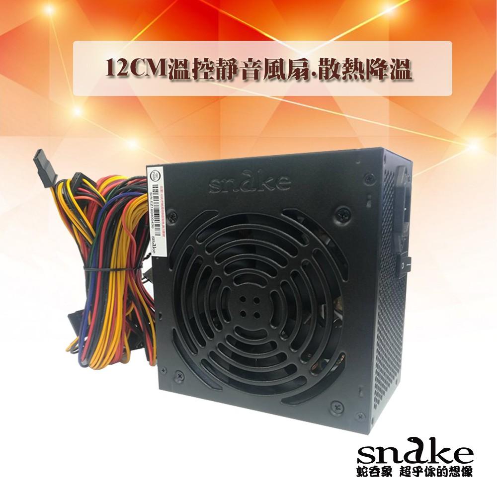 ~協明~ 蛇吞象PK2 500足瓦 - 台灣上市工廠製造 全新5年保固終生保修-細節圖3