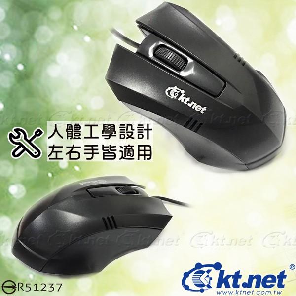 ~協明~ kt.net M4 黑鵰靜音遊戲光學鼠 全靜音按鍵設計 台灣LED光學晶片製作，品質保證-細節圖3