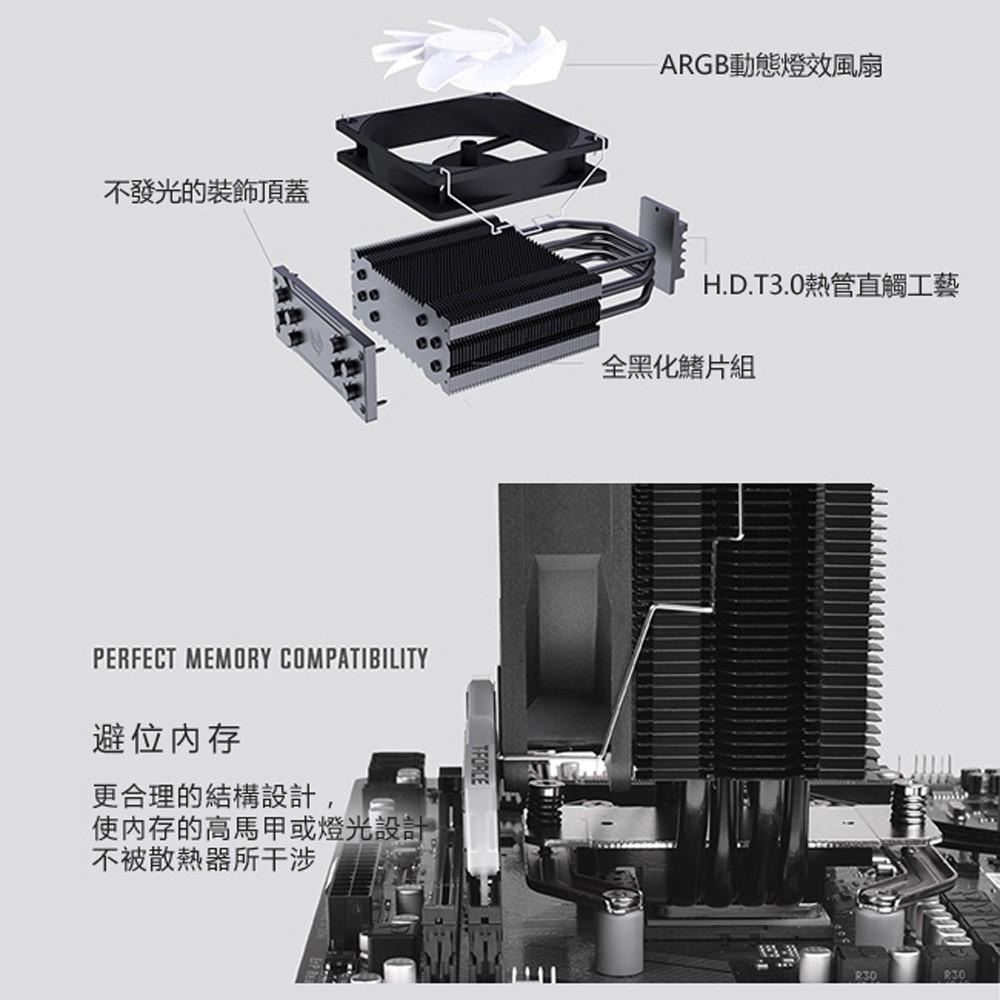 ~協明~ ID-COOLING 自帶控制器 SE-224-XT ARGB 高效CPU散熱風扇-細節圖3