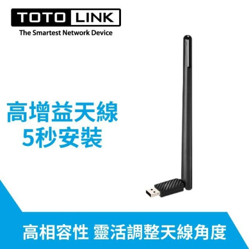 ~協明~ TOTOLINK N150UA-B 150M高增益USB無線網卡 / USB埠全自動5秒安裝驅動