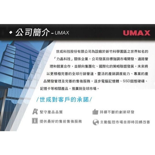 ~協明~ UMAX S330 240GB 960GB 2.5吋 SATAⅢ固態硬碟-細節圖4