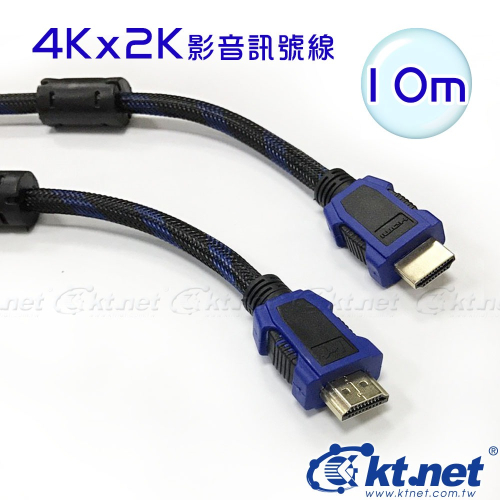 ~協明~ HDMI 公公 影音傳輸線 10米 15米 20米