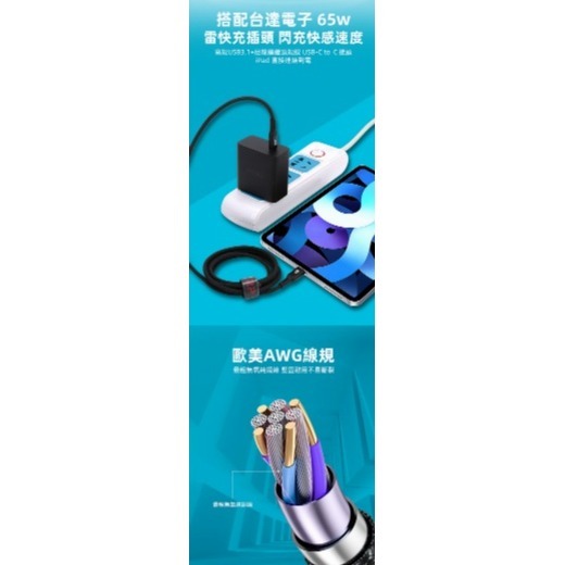 ~協明~ Regal Power 瑞捷 神盾充電傳輸線 45W USB-C to USB-C iPhone 15可用-細節圖7