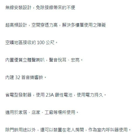 協明~ KINYO 直流式遠距離無線門鈴 DB-371 / 無線安裝設計，免除接線帶來的不便-細節圖9