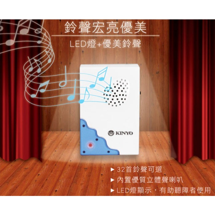 協明~ KINYO 直流式遠距離無線門鈴 DB-371 / 無線安裝設計，免除接線帶來的不便-細節圖5