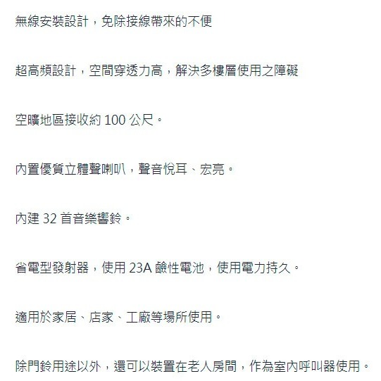 協明~ KINYO 直流式遠距離無線門鈴 DB-371 / 無線安裝設計，免除接線帶來的不便-細節圖9