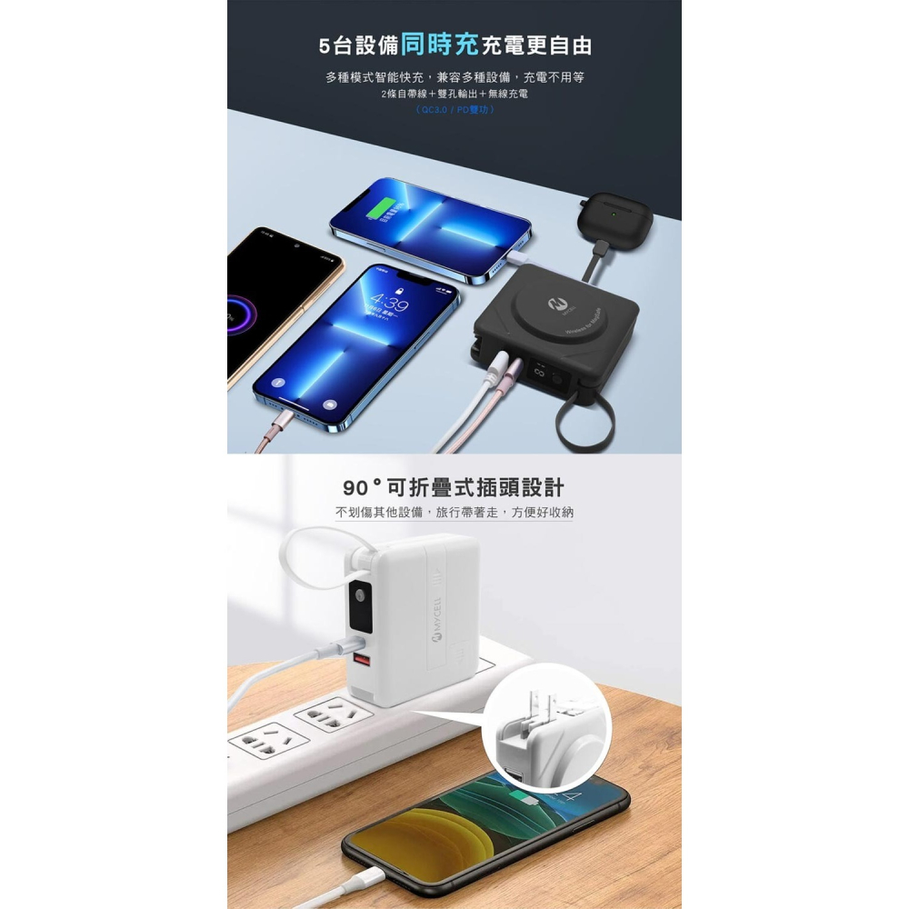 ~協明~ MYCELL 七合一多功用無線行動電源 支援MagSafe功能 一吸即充-細節圖4