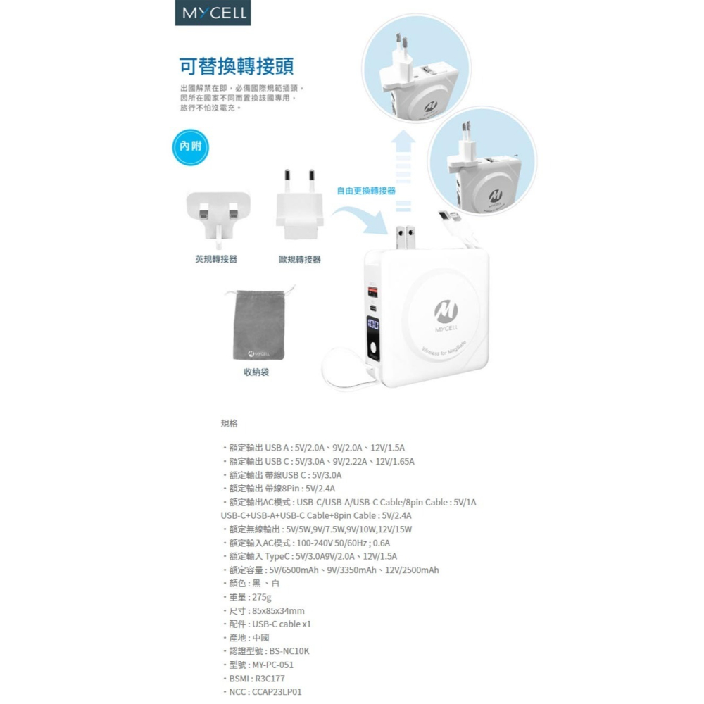 ~協明~ MYCELL 七合一多功用無線行動電源 支援MagSafe功能 一吸即充-細節圖7