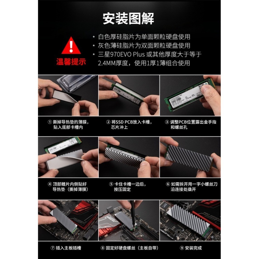 ~協明~ Jonsbo M.2-3 SSD硬碟散熱器 全鋁 / 2280 / 斜角風切鰭片-細節圖10