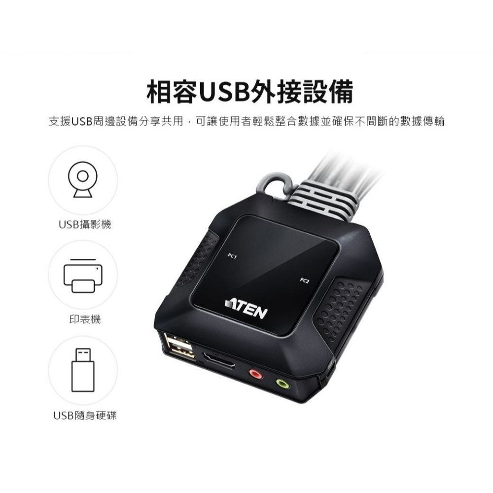 ~協明~ ATEN 2埠USB 4K HDMI帶線式KVM多電腦切換器 CS22H-細節圖6