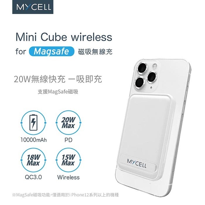 ~協明~ MYCELL PD磁吸式無線行動電源 for MagSafe 10000mAh-細節圖3