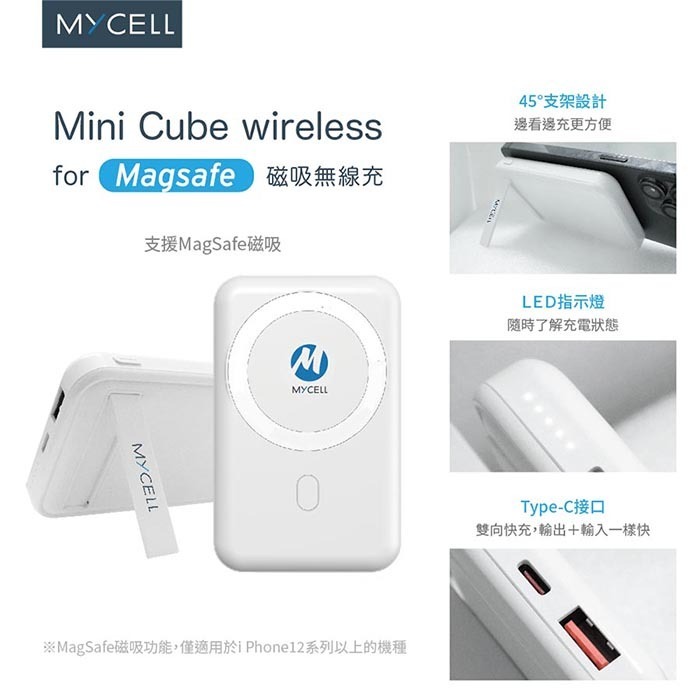 ~協明~ MYCELL PD磁吸式無線行動電源 for MagSafe 10000mAh-細節圖8