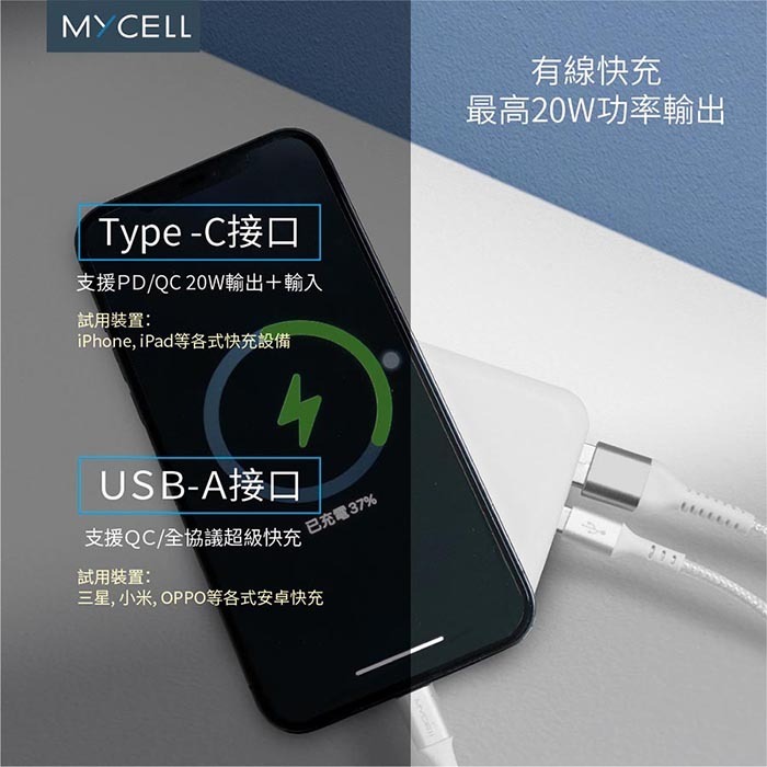 ~協明~ MYCELL PD磁吸式無線行動電源 for MagSafe 10000mAh-細節圖9