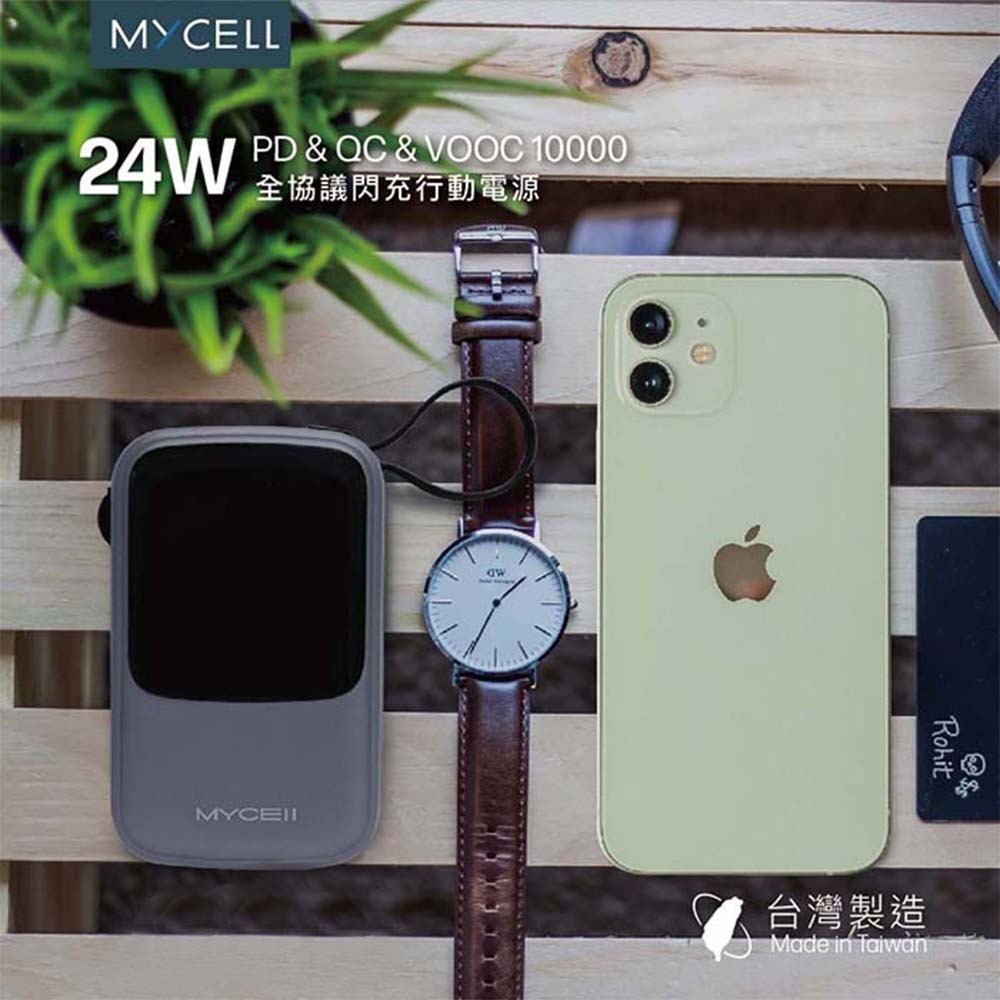 ~協明~ MYCELL 24W PD&VOOC 全協議閃充 10000mAh行動電源-細節圖4