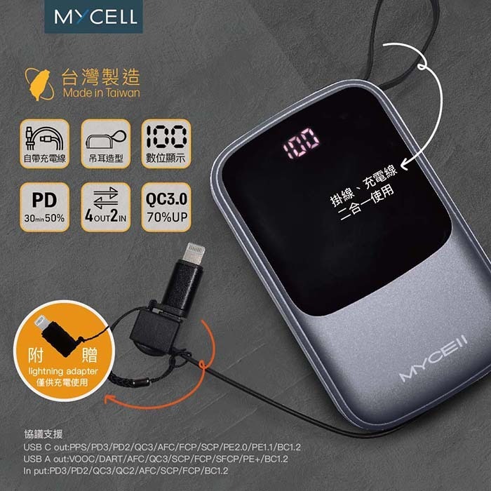 ~協明~ MYCELL 24W PD&VOOC 全協議閃充 10000mAh行動電源-細節圖6