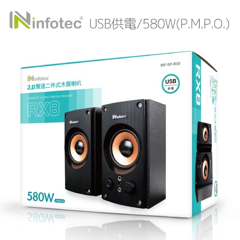 ~協明~ infotec SP-RX8 580W(P.M.P.O) 2.0聲道 USB二件式木質喇叭 S288-細節圖2