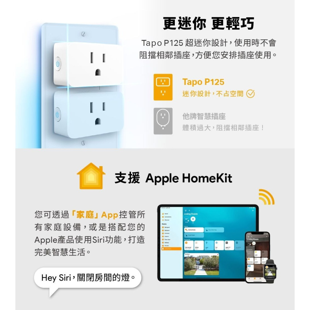 ~協明~ TP-Link Tapo P125 迷你型 藍牙 Wi-Fi 無線網路 HomeKit 智慧智能插座 開關-細節圖4