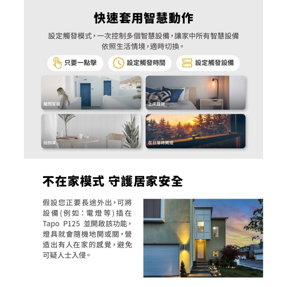 ~協明~ TP-Link Tapo P125 迷你型 藍牙 Wi-Fi 無線網路 HomeKit 智慧智能插座 開關-細節圖7