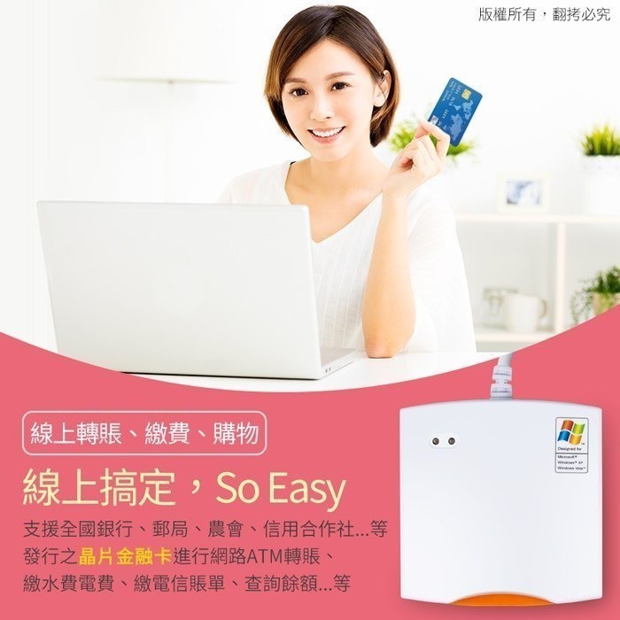 ~協明~ IT-680U ATM網路轉帳/報稅專用 晶片讀卡機 銀行推薦使用機種-細節圖4