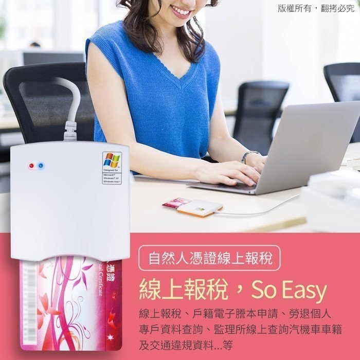 ~協明~ IT-680U ATM網路轉帳/報稅專用 晶片讀卡機 銀行推薦使用機種-細節圖5