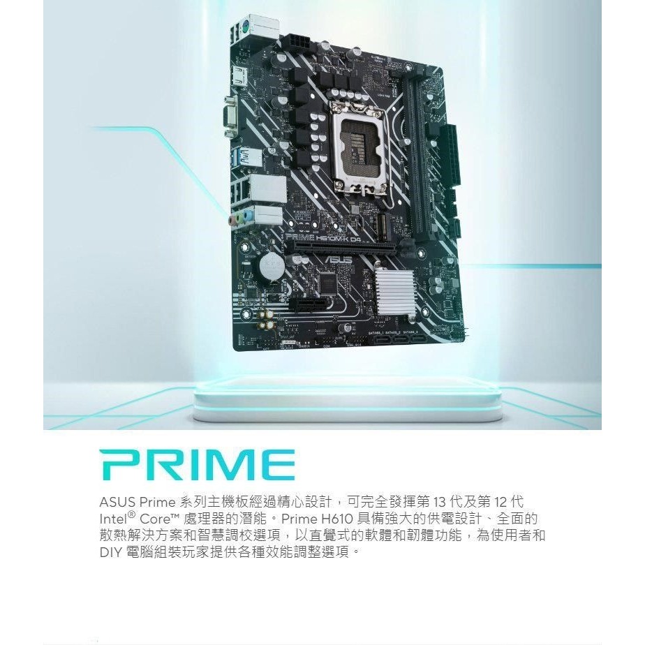 ~協明~ ASUS 華碩 PRIME H610M-K D4-CSM LGA1700主機板 全新盒裝-細節圖2