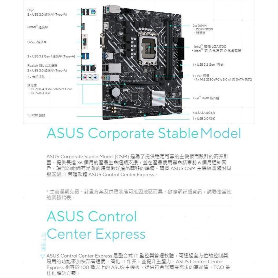 ~協明~ ASUS 華碩 PRIME H610M-K D4-CSM LGA1700主機板 全新盒裝-細節圖3