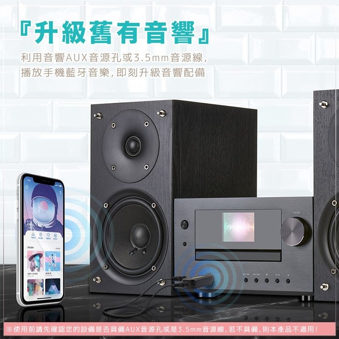 ~協明~ infotec BS-B50 USB藍牙5.0 AUX音源接收器 讓傳統喇叭升級為藍牙喇叭-細節圖3